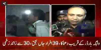 Bomb Blast at Wagha Border Lahore