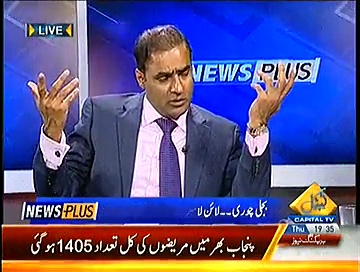 What Caller Said To Abid Sher Ali In a Live Show?