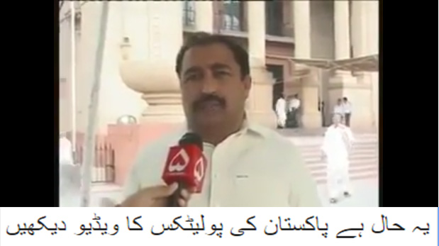 Pakistan MNA’S MPA’A English You Can’t Stop Laughing