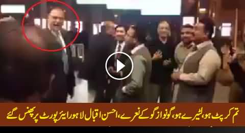 In Lahore AirPort Peoples Chant ‘Go Nawaz Go’