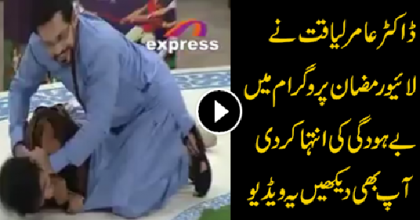 A Mental In Amir Liaquat Show